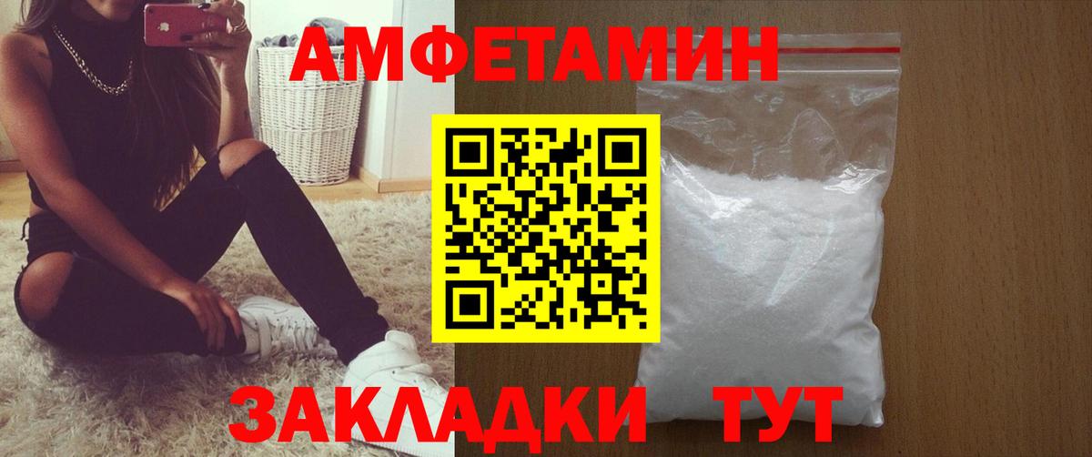 АМФЕТАМИН Premium  Вход с VPN  Амфетамин  Зеленогорск 