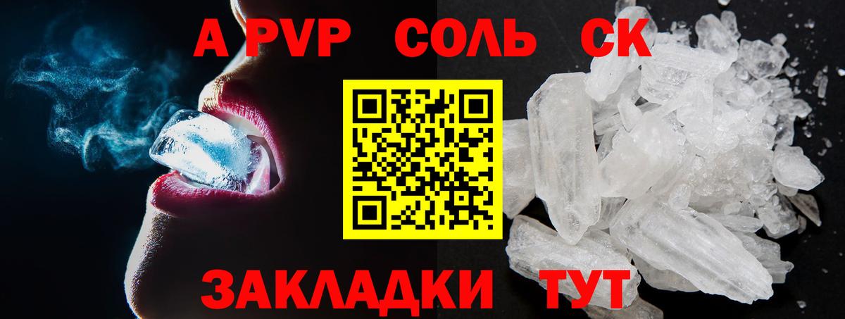 Alpha-PVP мука Зеленогорск
