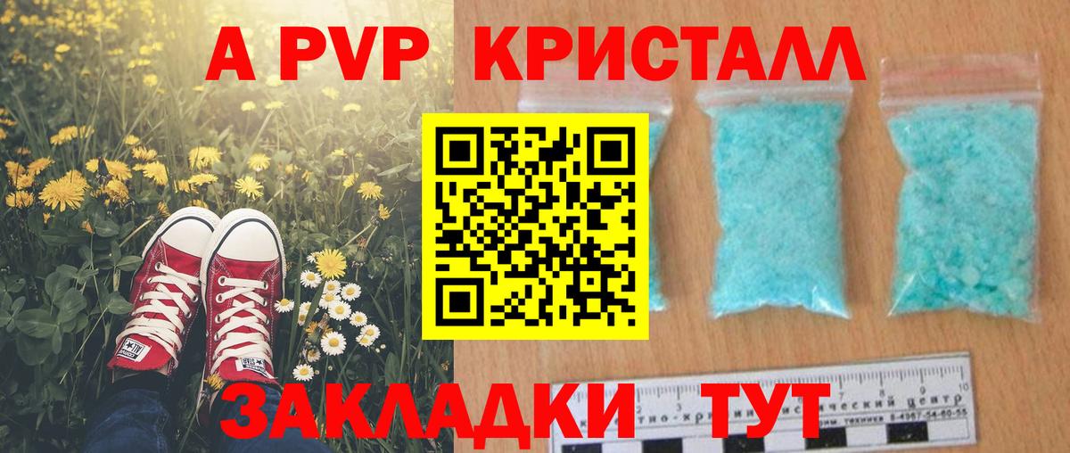A-PVP мука  Вход с VPN  A-PVP  Alpha PVP крисы CK  Зеленогорск 
