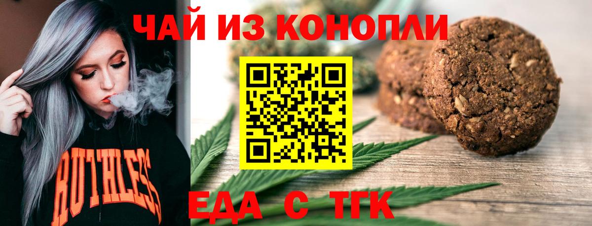 Canna-Cookies марихуана  Вход с VPN  Зеленогорск 