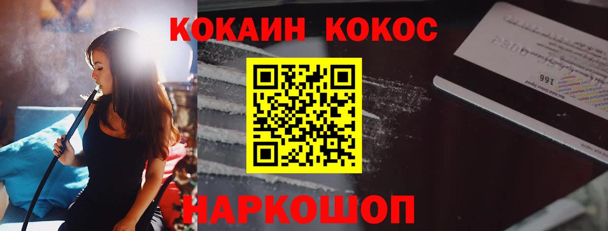 Кокаин Колумбийский Зеленогорск