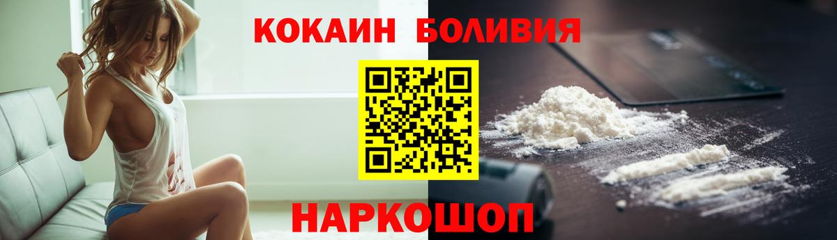 Зеленогорск  КОКАИН 98%  Вход с VPN  COCAIN VHQ 