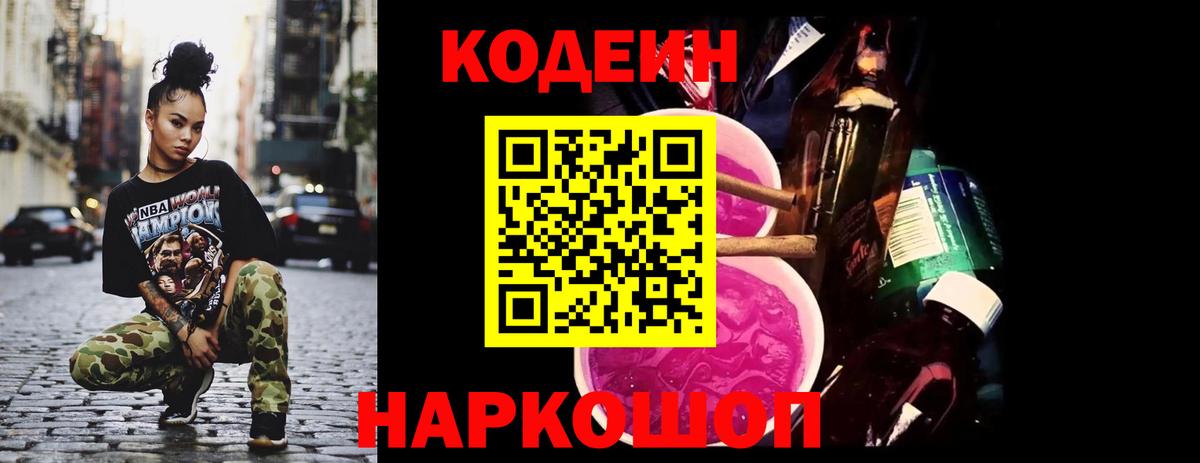 Зеленогорск  купить  цена  Вход с VPN  Кодеин напиток Lean (лин)  Кодеиновый сироп Lean напиток Lean (лин) 