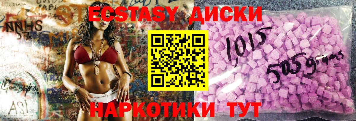 ЭКСТАЗИ ешки Зеленогорск
