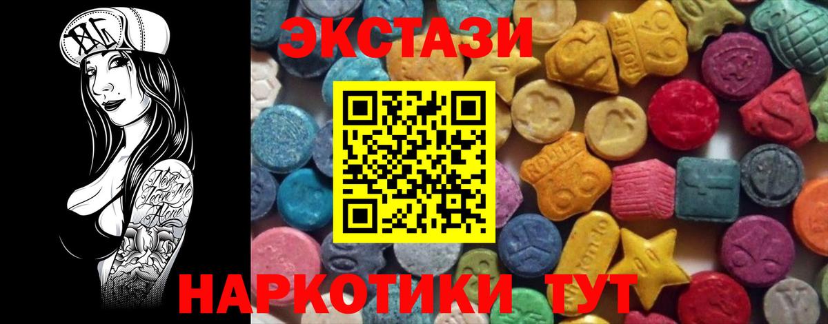 Зеленогорск  Ecstasy круглые  ЭКСТАЗИ 280 MDMA  Вход с VPN 
