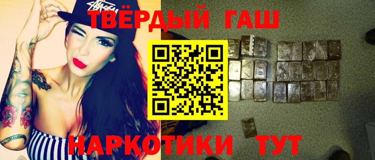 ГАШ 40% ТГК  ГАШ hashish  Гашиш  Зеленогорск  Вход с VPN 