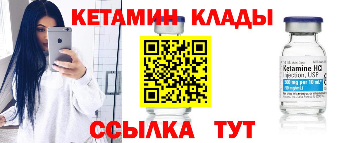 КЕТАМИН ketamine Зеленогорск