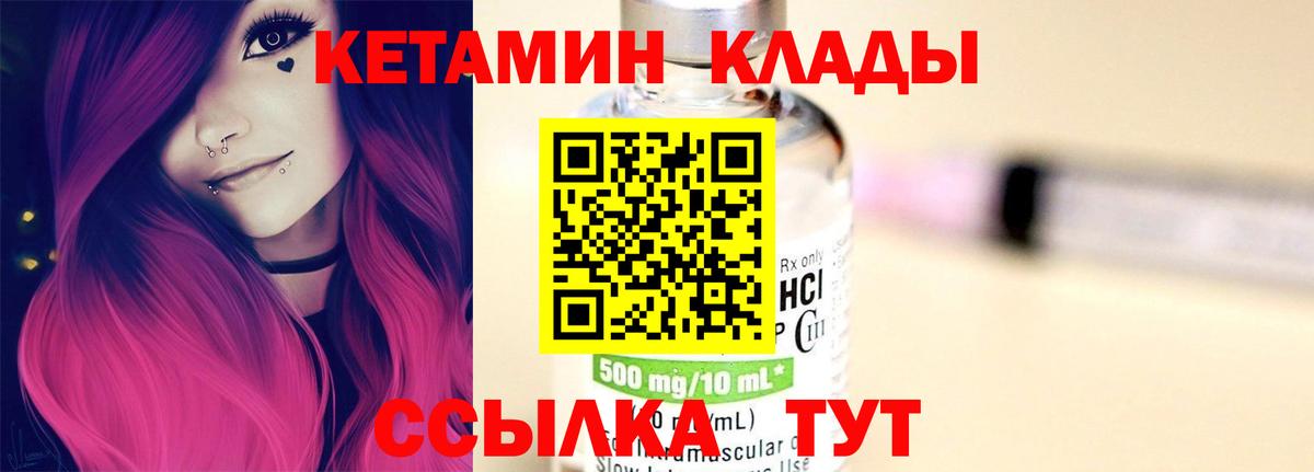 Зеленогорск  Кетамин VHQ  Кетамин VHQ  Вход с VPN 