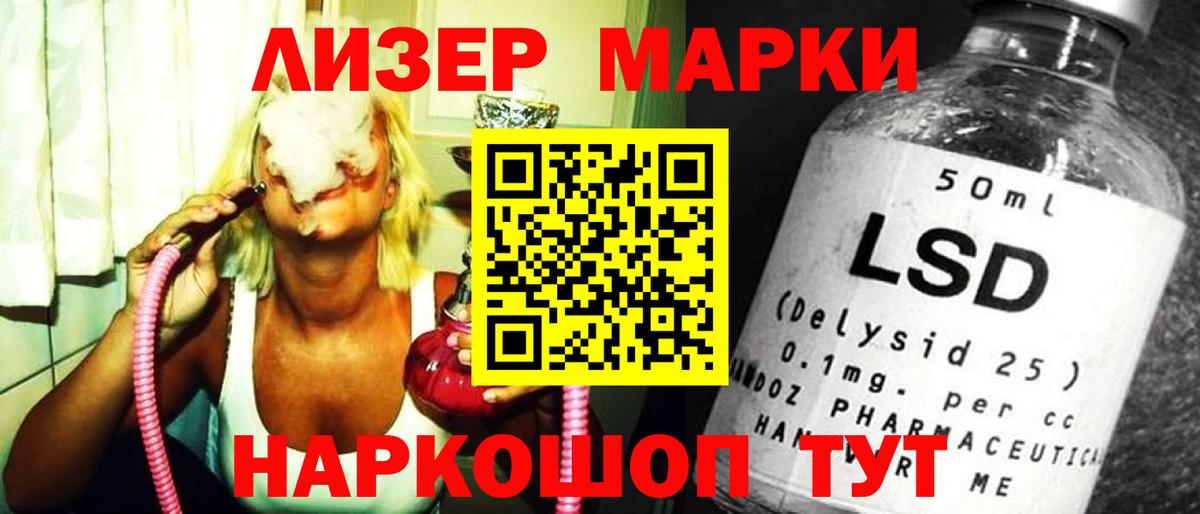 LSD-25 экстази ecstasy Зеленогорск