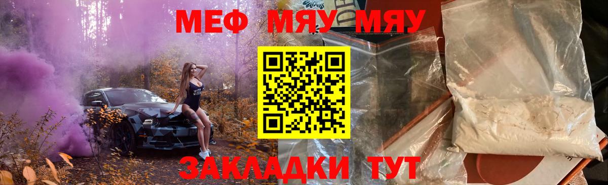 МЕФ 4 MMC  Вход с VPN  Меф  МЕФ  Мефедрон мука  Зеленогорск 