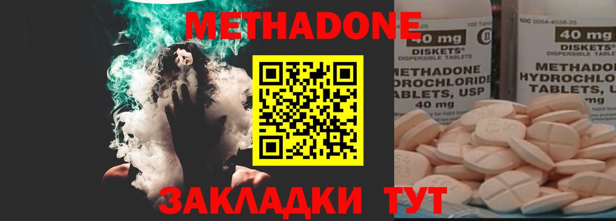 Зеленогорск  Метадон мёд  MEGA ссылка  Вход с VPN 