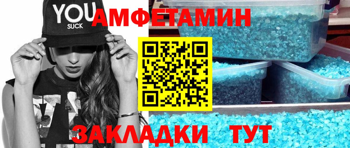 МЕТАМФЕТАМИН кристалл  Вход с VPN  Зеленогорск 