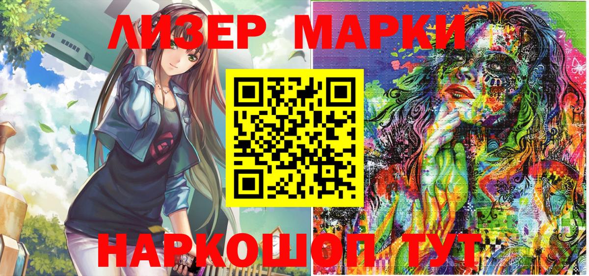 Марки NBOMe 1500мкг  Вход с VPN  Зеленогорск  Марки NBOMe 1500мкг 